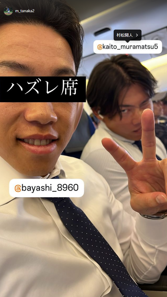 中日・田中幹也「ハズレ席」