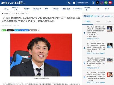 中日・伊藤茉央「とにかく勝っていても、1点負けでも、同点でも、迷ったら自分の名前を呼んでもらえるような使い勝手のいい選手になれるように」