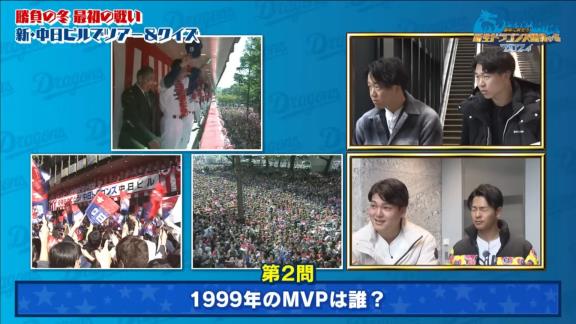 クイズ「中日ドラゴンズが優勝した1999年のMVPは誰？」 → 中日・柳裕也投手が自信満々に答えるが…