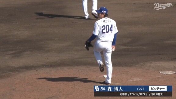 中日・森博人、トミー・ジョン手術からの復帰登板！！！