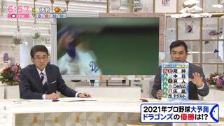 レジェンド・山本昌さん、中日ドラゴンズを優勝予想（？）する