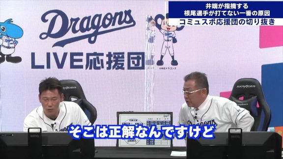 井端弘和さん「なぜ根尾選手が打てないか、ここだけ言いますよ」