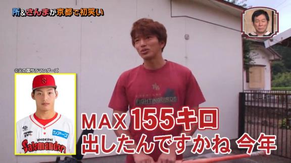 『笑ってコラえて！ ダーツの旅』で中日ドラフト3位・石森大誠投手が紹介される