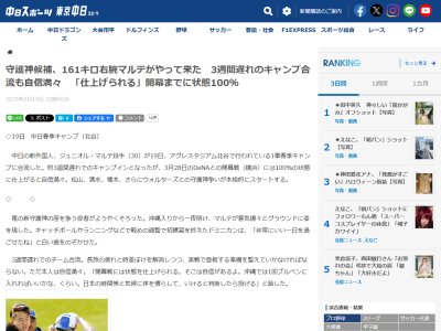 中日新助っ人・マルテ、自信を見せる