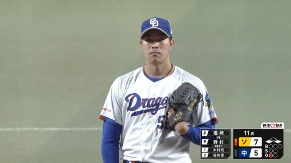 中日ドラフト3位・篠﨑国忠、まさかのイニング途中大ピンチからのプロ初登板も無失点！！！