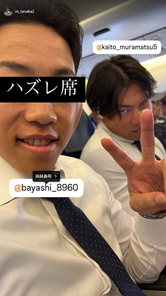 中日・田中幹也「ハズレ席」
