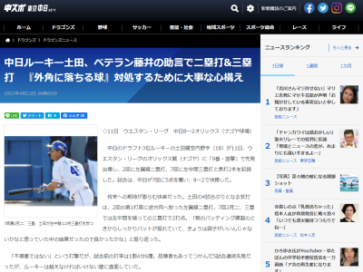 中日ドラフト3位・土田龍空「藤井さんが『センターに向かっていく気持ちでやるとアウトコースの落ちる球に対応できる』と話してくださったので意識して打席に入りました」→ツーベースヒット&スリーベースヒット