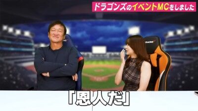 中日・山本泰寛＆板山祐太郎、片岡篤史さんが中日入団のきっかけになったことを知り…