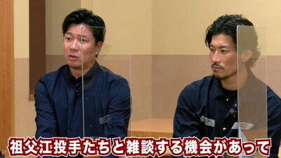 中日・大野雄大投手の10回途中完全投球の前の週…祖父江大輔投手「お前、若いピッチャーとか若い選手が出てきて嬉しいのは分かるけど、まだまだ負けていたらアカンやろ。関してる場合ちゃうぞ」