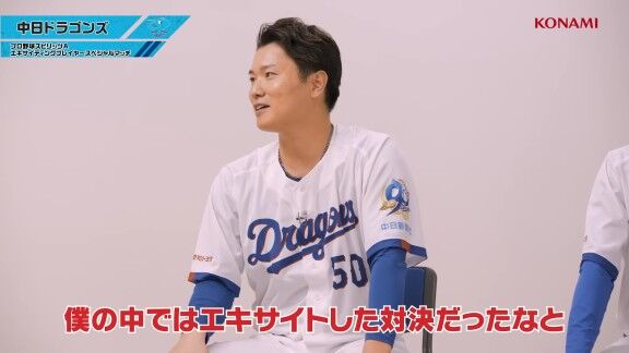 Q.昨シーズン、自分が最もエキサイティングだったシーズンは？ → 中日・清水達也の答えが…