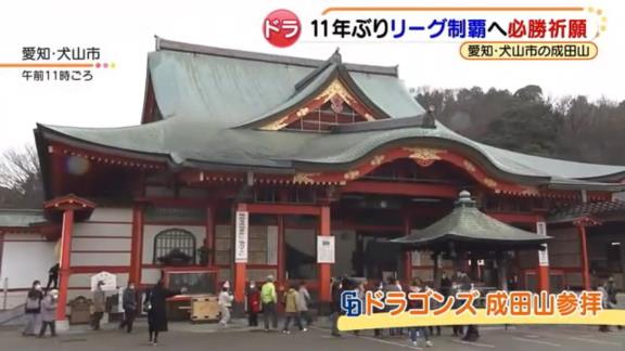 中日・京田陽太「新体制にもなりましたし、ドラゴンズが変わったと思ってもらえるように目の前の1試合1試合を大事に戦っていきたいと思います」