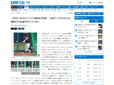 タイラー・ウィルソン「個人的にはもしドラゴンズから声がかかったら…」