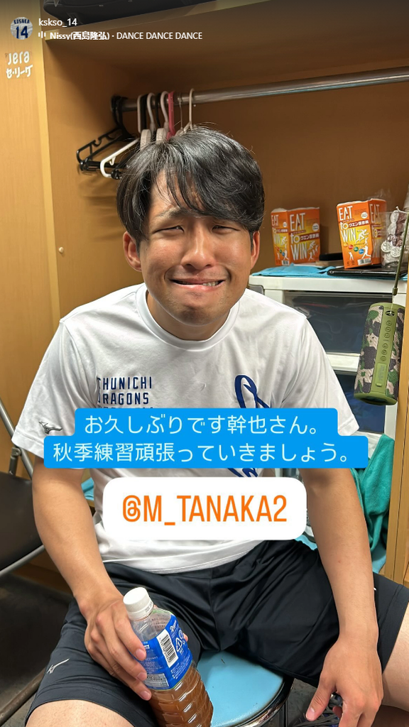 中日ドラフト1位・草加勝「お久しぶりです幹也さん。秋季練習頑張っていきましょう」