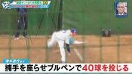 中日・清水達也、キャッチャーを座らせてブルペン投球