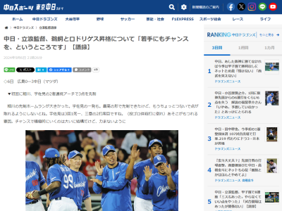 中日・立浪和義監督が「あそこがもつれる要因」と指摘した場面