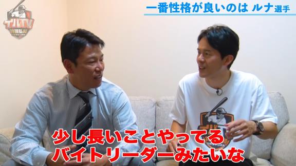 井端弘和さんが外国人選手との思い出語る　仲が良かったのは李炳圭、一番性格が良いのはルナ「日本人より日本人」【動画】