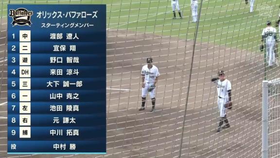 7月30日(土)　ファーム公式戦「オリックスvs.中日」【全打席結果速報】　京田陽太、ブライト健太、福留孝介、ワカマツらが出場！！！