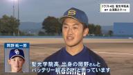 中日ドラフト4位・山浅龍之介、ドラゴンズに入団してバッテリーを組みたい投手がいた