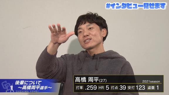 中日・大島洋平「周平なんかは…料理しようとするのに卵と牛乳しかないみたいな感じですね」