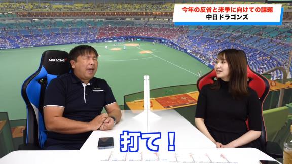 里崎智也さん「中日の今年の反省と来季に向けての課題は…超簡単です！」