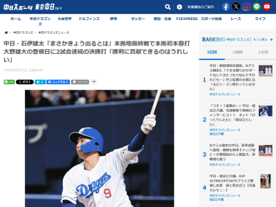 中日ドラフト4位・石伊雄太「これからもルーキーらしく1試合1試合戦っていきたい」