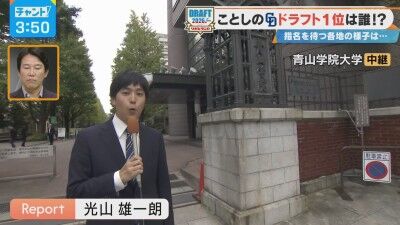 ドラフト会議を前にCBCテレビアナウンサーたちが駆けつけた場所は…?