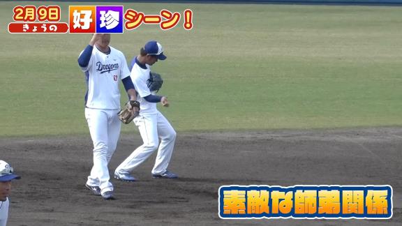 中日ドラフト3位・土田龍空、堂上直倫に守備を教わる【動画】