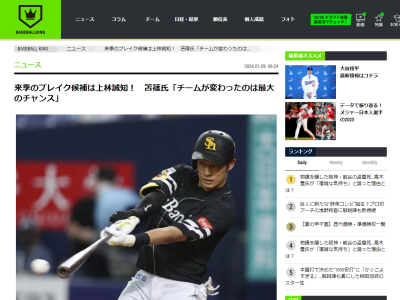 プロ野球ニュース解説者・笘篠賢治さん熱視線を送る中日選手