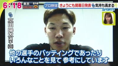 中日・京田陽太、緊急事態宣言解除でも気を緩めず「またここで感染が広がって、また延期ってなるのもダメだと思うので…」