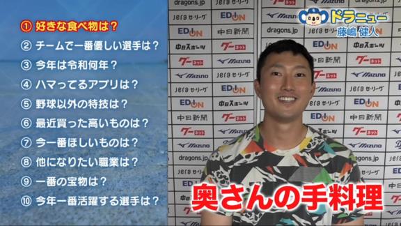 中日・藤嶋健人投手、“アツアツ”すぎる…