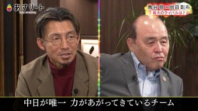 Q.阪神の最大のライバル、しいて言うならどの球団？ → 元阪神監督・岡田彰布さん「中日」