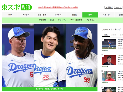 中日・井上一樹監督「秋のキャンプで細川にも一塁をやらせた。虎視眈々と今年あかんかった分を来年取り返そうという中田翔もいる」