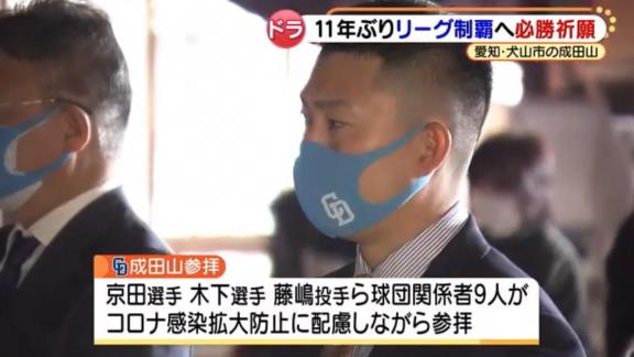 中日・京田陽太「新体制にもなりましたし、ドラゴンズが変わったと思ってもらえるように目の前の1試合1試合を大事に戦っていきたいと思います」