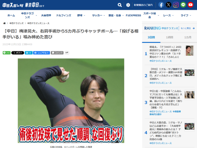 中日・梅津晃大が「すごくうれしかったです」と振り返ったこと