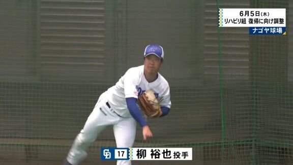 中日・柳裕也と中田翔の練習の様子【動画】