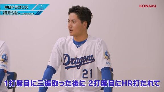 Q.昨シーズン、自分が最もエキサイティングだったシーズンは？ → 中日・金丸夢斗の答えが…