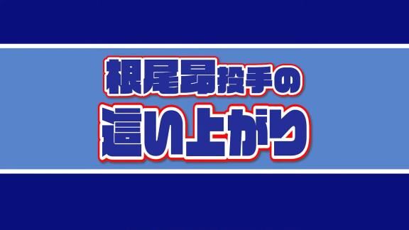 中日・根尾昂投手、山井大介コーチと浅尾拓也コーチ以外にもヒントを貰ったという“先輩投手”が…？