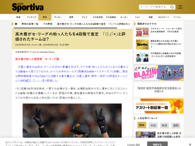 高木豊さんが「確実性はあまりないですが、長打力や選球眼に優れているので下位に置くと面白いかもしれません」と期待するのが…