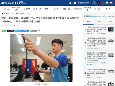 中日ドラフト5位・新保茉良「守備を評価されていると思いますし、守備のミスは絶対にしないという気持ちでいます」