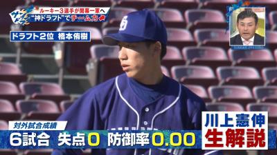 中日ドラフト2位・橋本侑樹の現時点での自己採点は…「50点以上」　川上憲伸さん「かなり期待できるんじゃないかな」