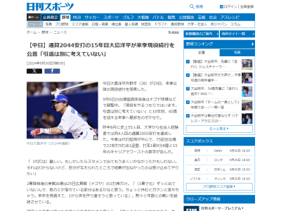 中日・大島洋平、来季以降の現役続行を明言する