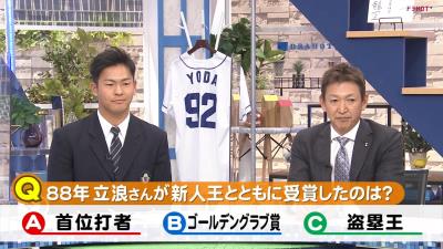 中日ドラフト3位・土田龍空、絶対に間違えられないクイズを見事正解する