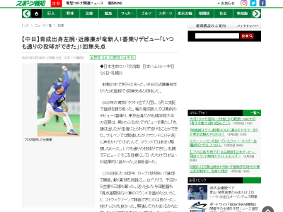 中日・近藤廉投手「行く前に先輩方が声をかけてくれたのでマウンドではいつも通り投げられた」　又吉克樹投手「しっかり打者を想定して準備することが大事」