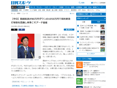 中日・鵜飼航丞「音を意識しながら打っていた。今まではボコッという鈍い音だったのが…」