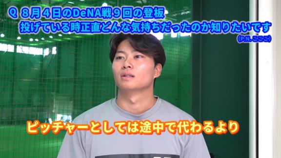 Q.あの試合、正直どんな気持ちだったのか知りたいです → 中日・近藤廉投手は…