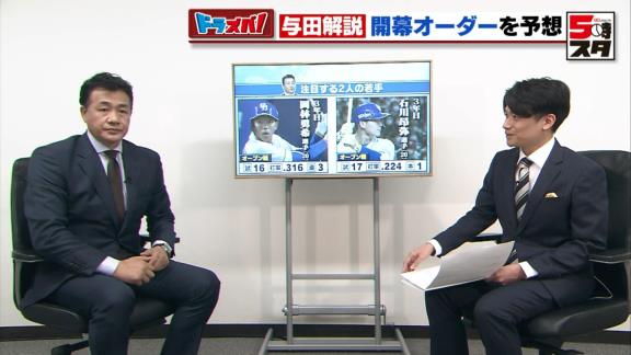 中日・与田剛EA、石川昂弥と岡林勇希への期待を語る