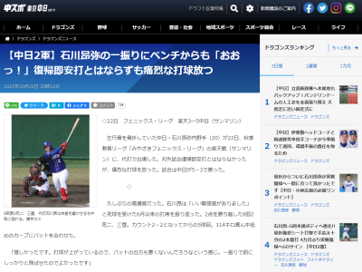 中日・石川昂弥、6月以来の実戦復帰！！！　仁村徹2軍監督「（打席に入って）ボールを見てくれるだけでいいと思っていたが、簡単に外野まで打っちゃうね」　体の状態が良好なため23日にもスタメン復帰の可能性！！！【動画】