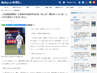 中日・立浪和義監督、2軍で実戦復帰した木下拓哉捕手の1軍昇格について言及する