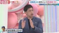 矢野燿大さん、中日・根尾昂に期待する役割を語る