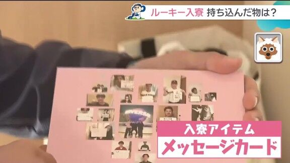 中日ドラフト6位・花田旭の母が昇竜館の部屋を訪れる → カメラの前で発した言葉が…【動画】